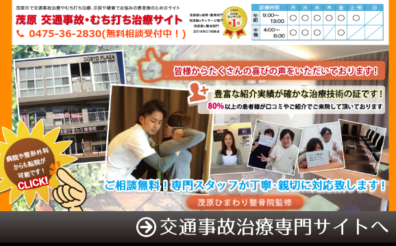 交通事故専門サイトへ